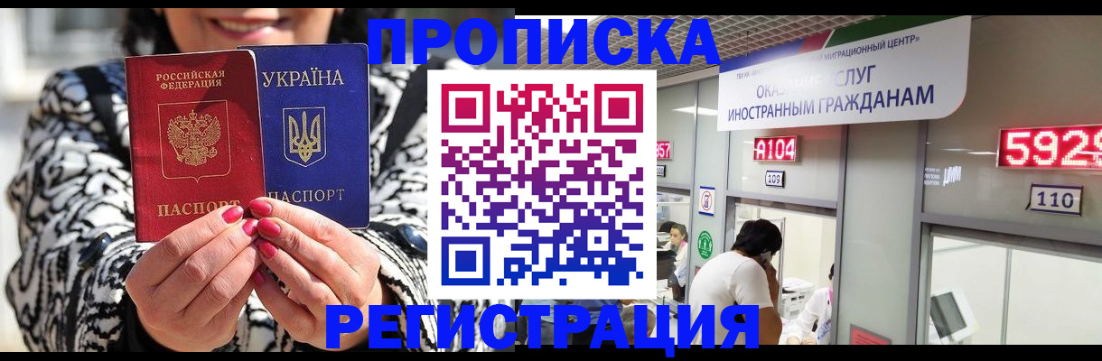 прописка 2025 в Ярославской области