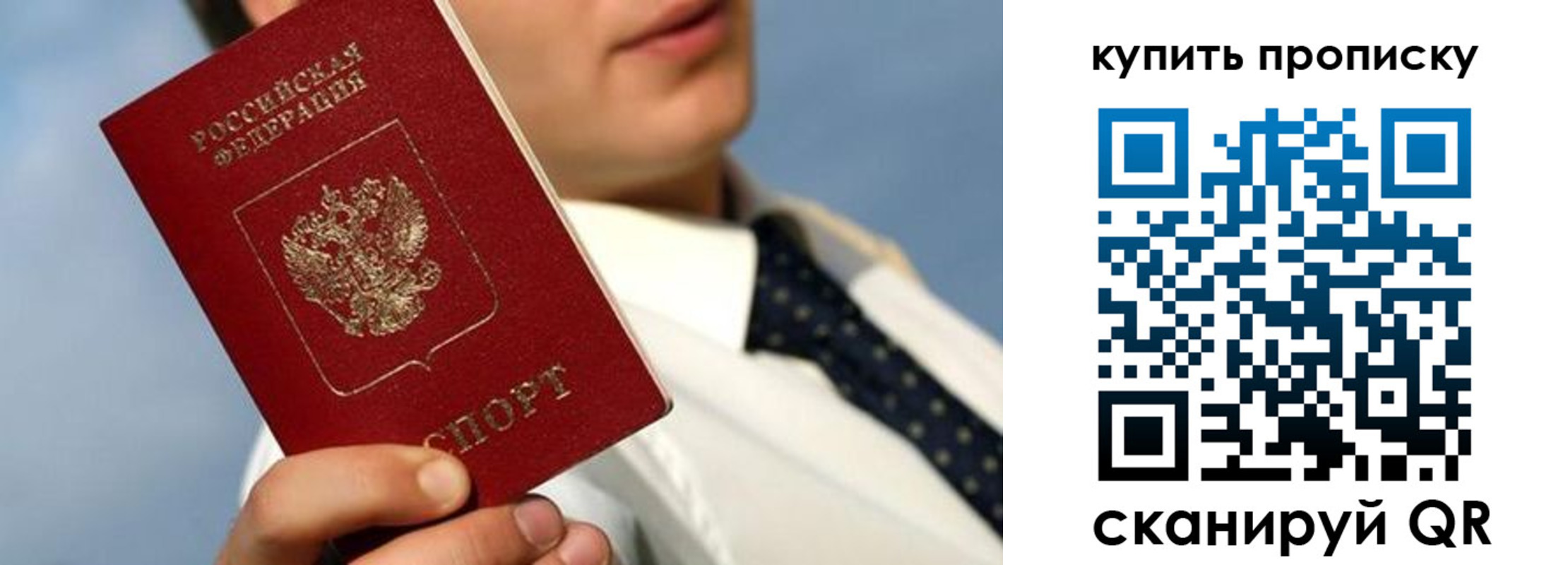 временная регистрация для школы в Ярославской области