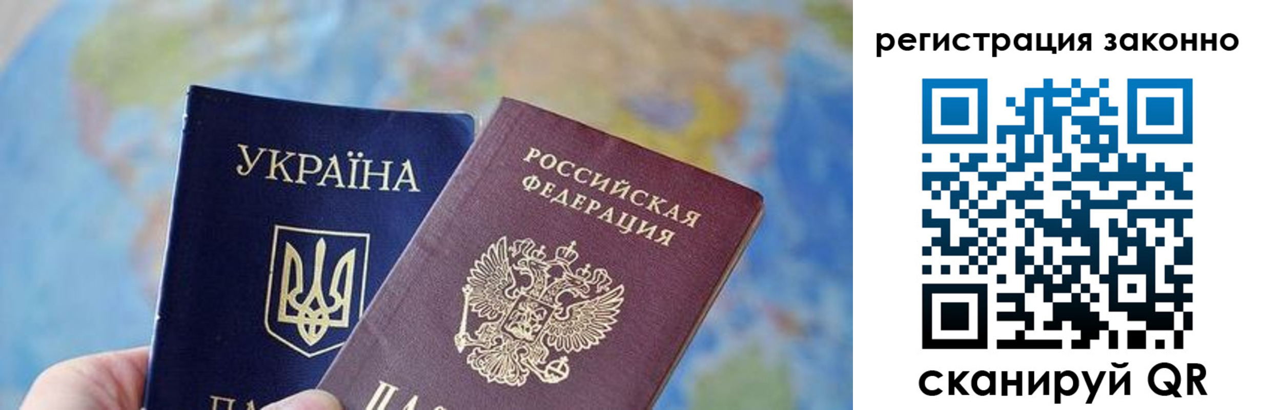 прописка для работы в Ярославской области