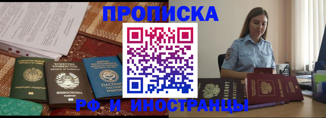 временная регистрация для всех в Ярославской области