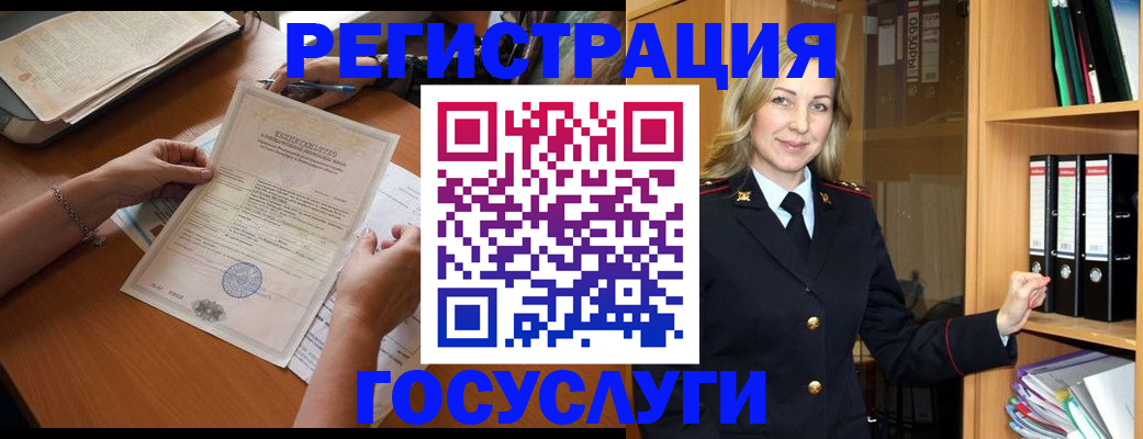 временная регистрация недорого в Ярославской области