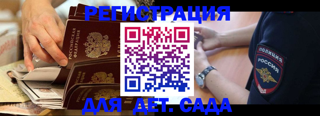 прописка для кредита в Ярославской области