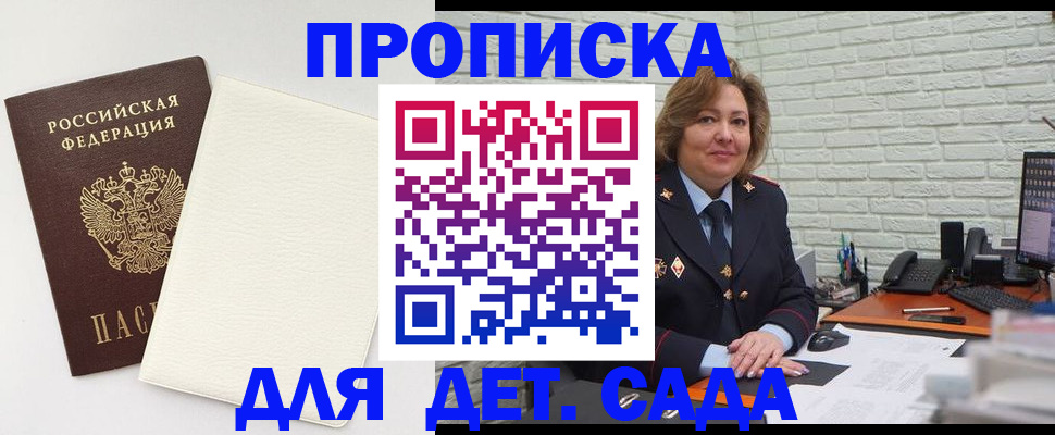 прописка в Ярославской области