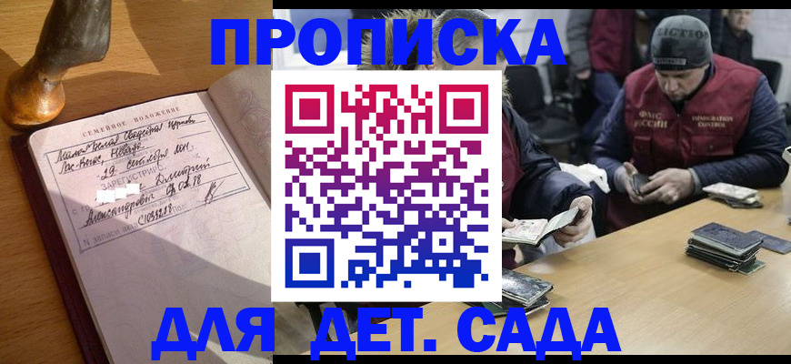 прописка регистрация в Ярославской области