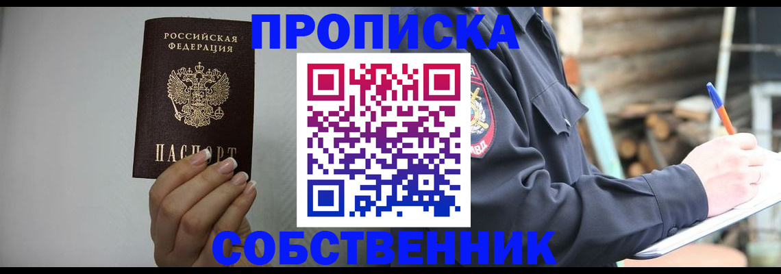 временная регистрация надежно в Ярославской области